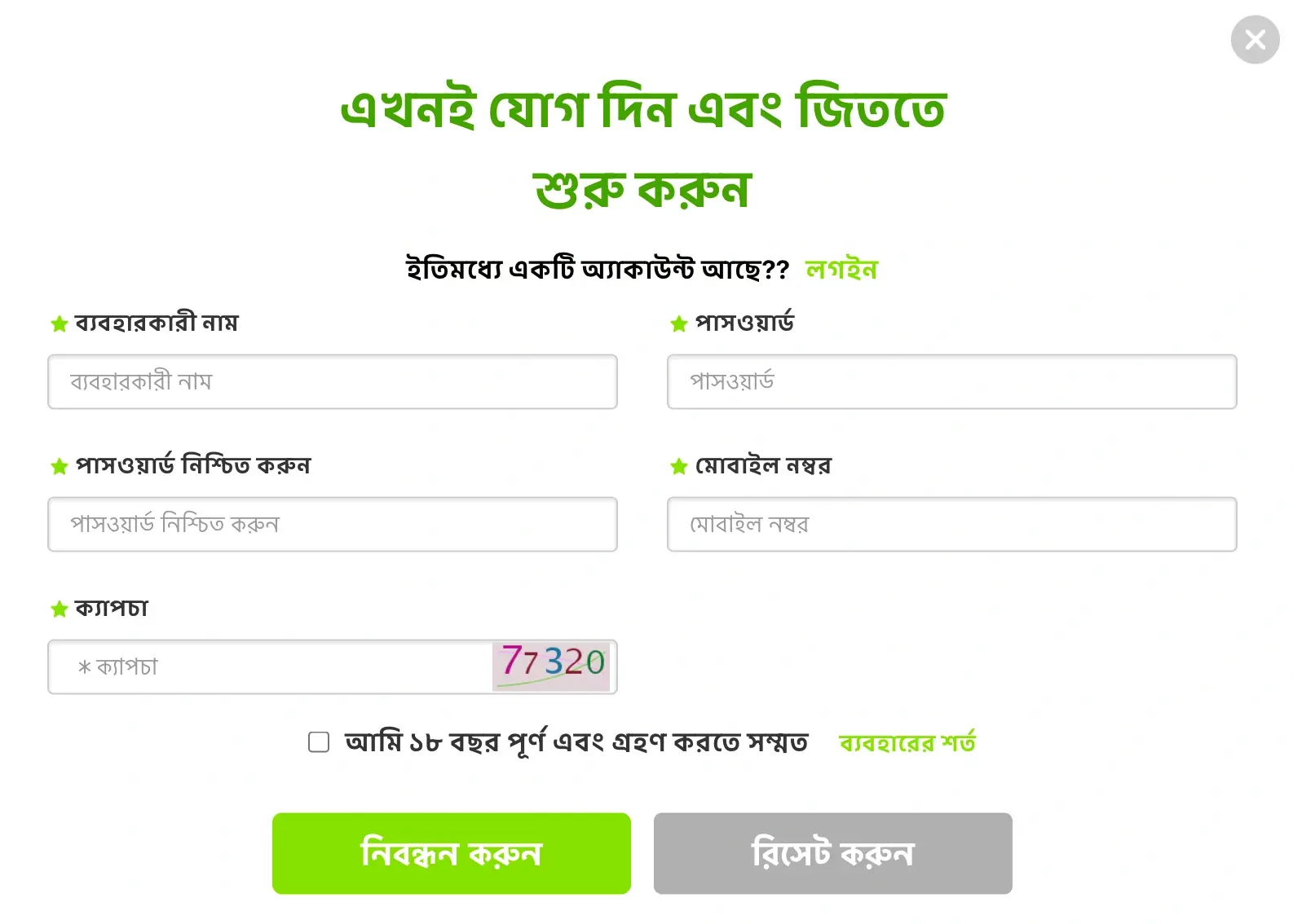 Sign up form registration button on mobile device screen