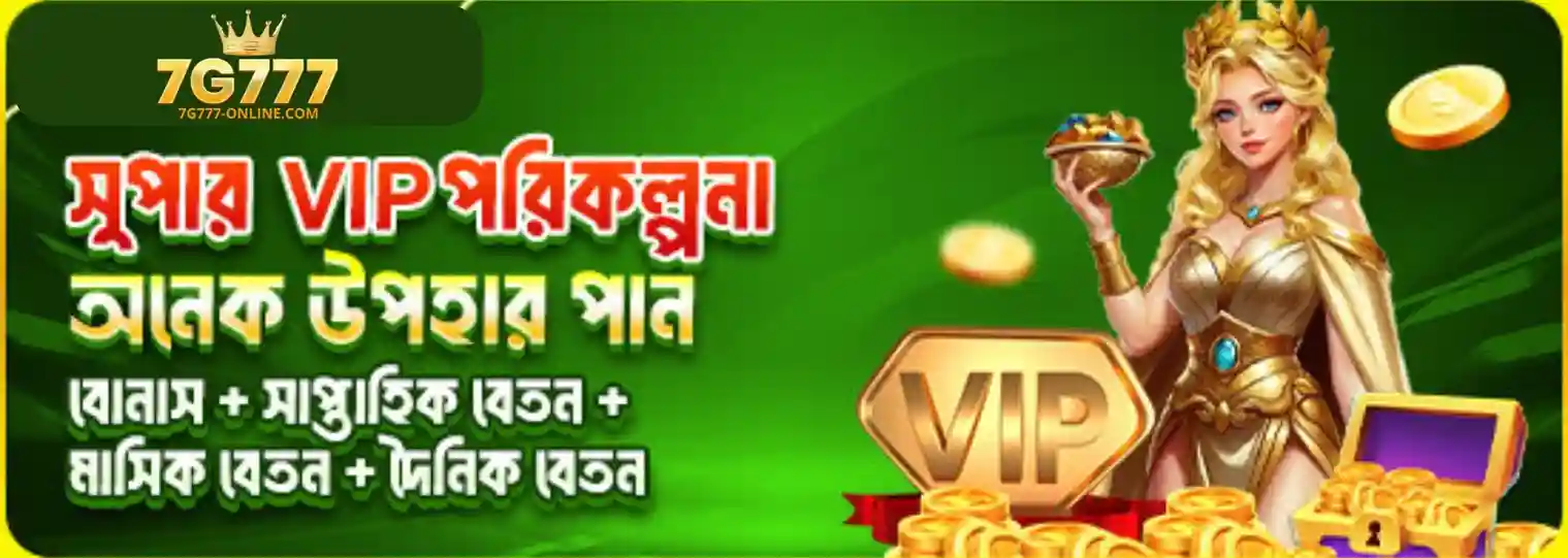 Welcome package and daily rebates VIP club benefits flyer
